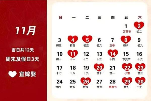 2024年11月最吉利的三个日子，速看别错过！