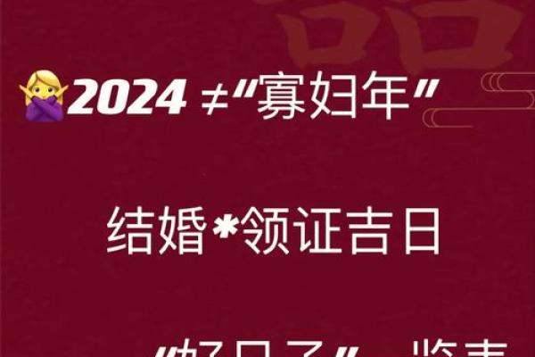 12月领证好日子，2023年最佳吉日推荐