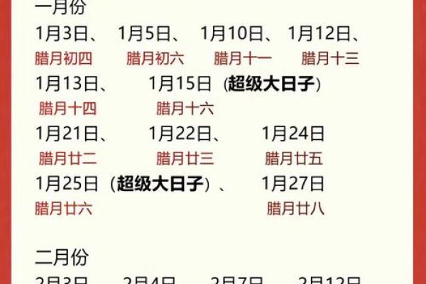 12月领证好日子，2023年最佳吉日推荐