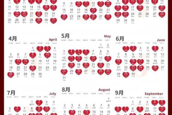 2026年11月嫁娶黄道吉日，结婚吉日日历最新版