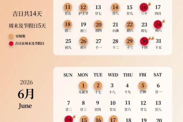 2026年8月份结婚吉日权威发布，速查最佳婚期