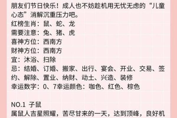 2026年10月结婚入宅最好吉日，最新黄历查询指南