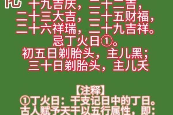 「7月黄道吉日」2024年7月开运好日子速查
