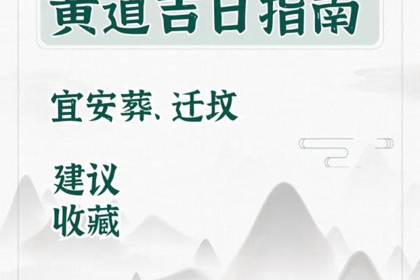 2024腊月安门吉日