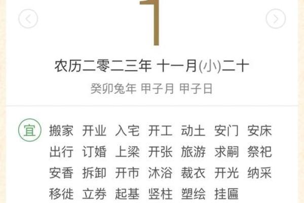 1月份安门吉日(2021年1月份安门大吉日)