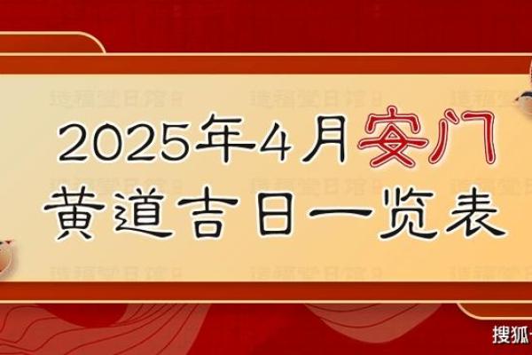 2024年农历腊月安门吉日(2024年农历腊月安门吉日有哪些)