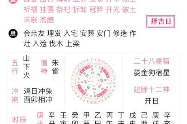 1月安门吉日(2021年1月安门最佳吉日期)