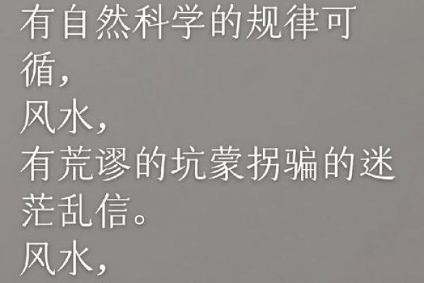 关于风水的知识(关于风水的知识问答) 关于风水的知识(关于风水的知识问答)