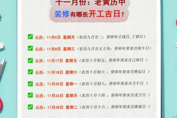 8月份装修吉日黄道吉日查询(八月份装修吉日查询) 8月份装修吉日黄道吉日查询(八月份装修吉日查询)