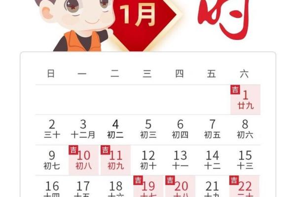 1月搬家吉日2025 2025年1月搬家吉日指南精选黄道吉日速查表