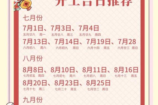 2021年装修开工吉日(2021年装修开工吉曰)