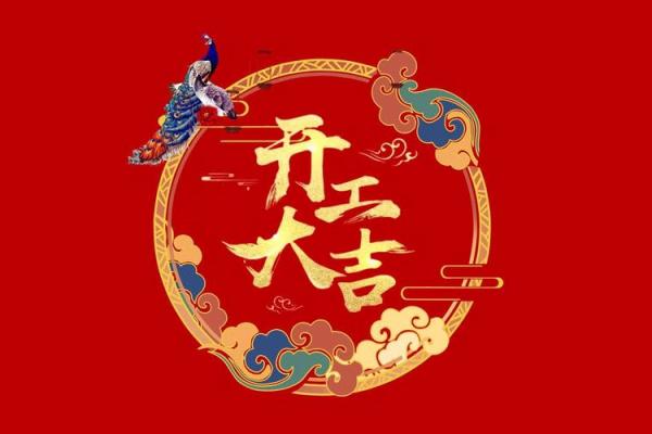 5月装修动工吉日查询(2021年5月适合装修动工的吉日) 5月装修动工吉日查询(2021年5月适合装修动工的吉日)