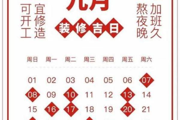 5月装修动工吉日查询(2021年5月适合装修动工的吉日) 5月装修动工吉日查询(2021年5月适合装修动工的吉日)