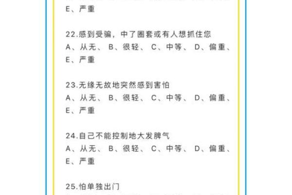 心理压力测试(心理压力测试量表) 心理压力测试(心理压力测试量表)
