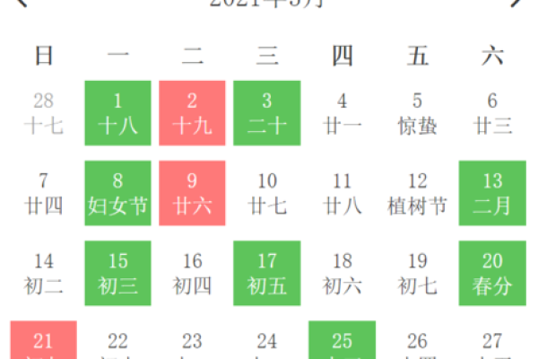 3月18动土吉日吉时(2021年3月18号动土) 3月18动土吉日吉时(2021年3月18号动土)