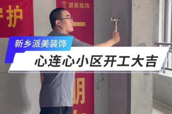13月装修动工最佳吉日(13号动工装修好不好)