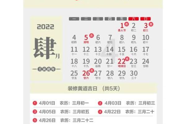 2022年3月装修开工吉日(2022年3月装修开工吉日有哪些) 2022年3月装修开工吉日(2022年3月装修开工吉日有哪些)