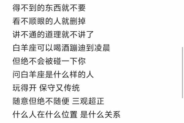 白羊男生性格特点分析(超准)(白羊男的性格特征) 白羊男生性格特点分析(超准)(白羊男的性格特征)