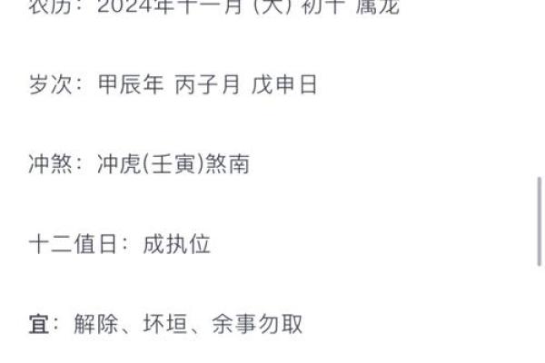2024年安门黄道吉日一览表(2024年安门黄道吉日一览表最新)