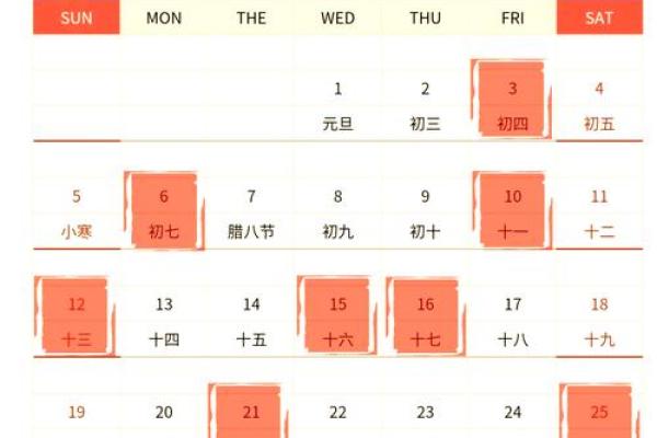 2025年1月安门吉日有哪几天