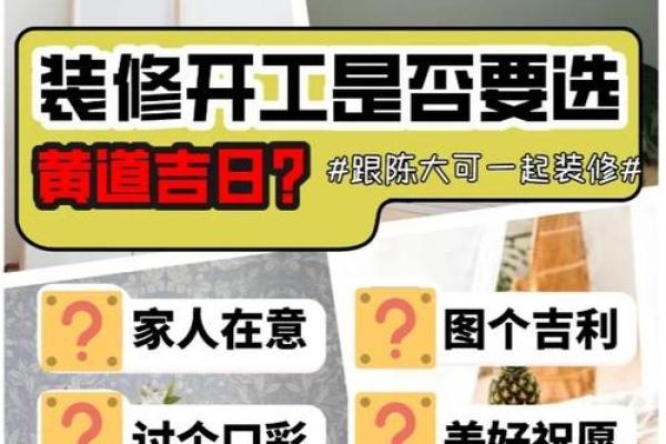 5月装修黄道吉日查询(5月装修黄道吉日查询几点到几点) 5月装修黄道吉日查询(5月装修黄道吉日查询几点到几点)