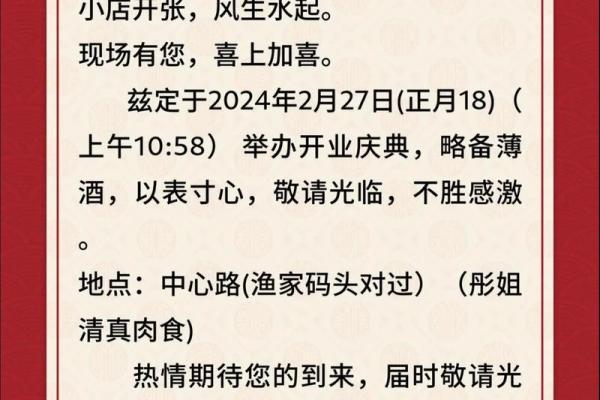 1月开业吉日查询2024(2021年1月开业吉日最好吉日)