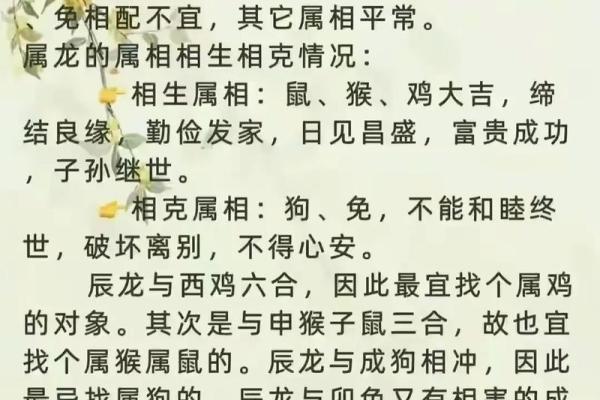 龙和什么生肖相冲 龙和什么生肖相冲