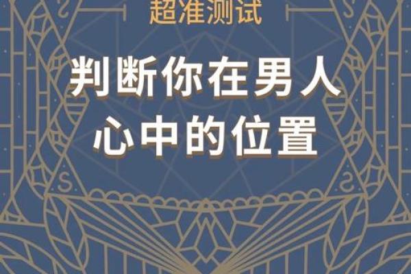 测试你在他心里重要吗(怎么测试你在他心里的重要性) 测试你在他心里重要吗(怎么测试你在他心里的重要性)