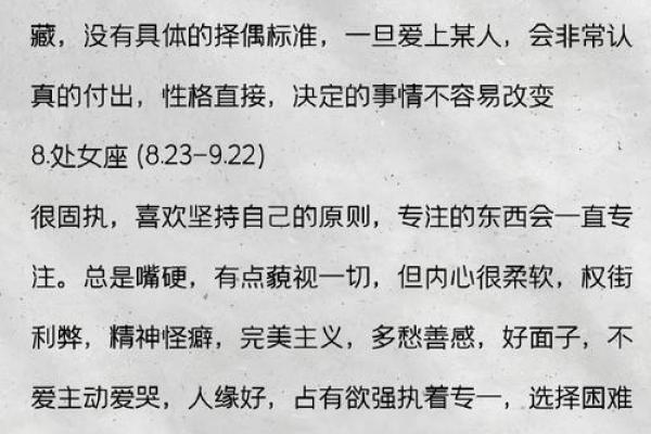 十二星座性格分析(十二星座性格分析大全精确) 十二星座性格分析(十二星座性格分析大全精确)