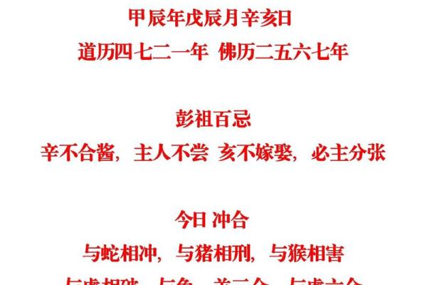 2月开业黄道吉日查询2024年