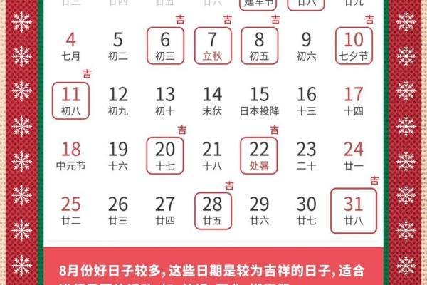 2月开业黄道吉日查询2024年