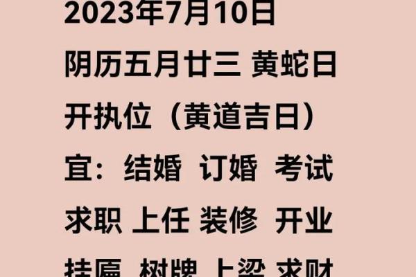 1月份开业黄道吉日2023年(2o21年1月份开业吉日) 1月份开业黄道吉日2023年(2o21年1月份开业吉日)