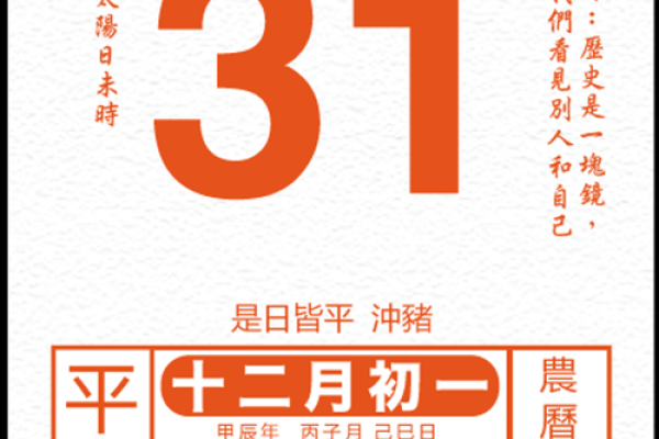 1月份开业黄道吉日2023年(2o21年1月份开业吉日) 1月份开业黄道吉日2023年(2o21年1月份开业吉日)