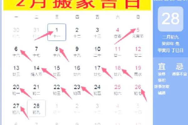 2月婚嫁吉日-[黄道吉日](二月婚嫁吉日)