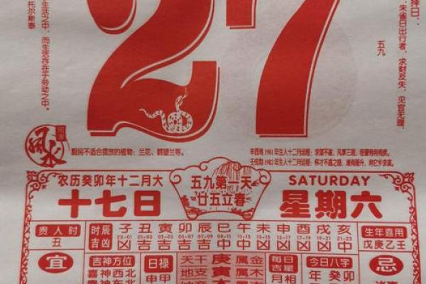 1月适合开业的黄道吉日2024 1月适合开业的黄道吉日2024