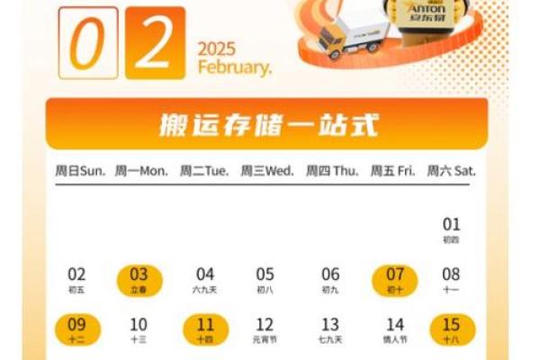 2月份适合开业的日子 2月份适合开业的日子