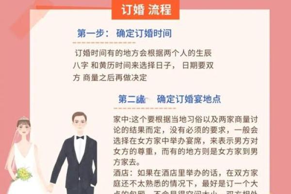 2月订婚吉日查询(2021年2月订婚吉日查询)
