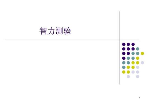 心理评估测试(心理测试免费) 心理评估测试(心理测试免费)