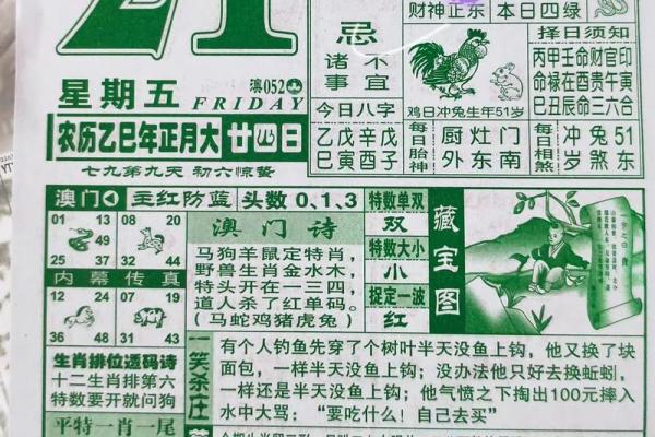 2月动土黄道吉日查询2024年(2021年2月份动土黄道吉日) 2月动土黄道吉日查询2024年(2021年2月份动土黄道吉日)