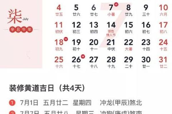 2月份开业黄道吉日一览表2023 2月份开业黄道吉日一览表2023