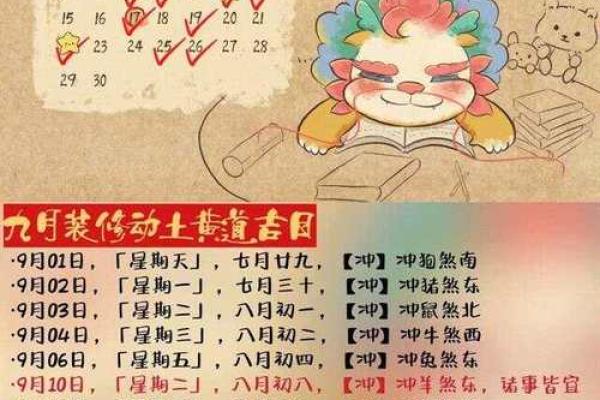 3月动土装修哪天是好日子(三月黄道吉日装修动土) 3月动土装修哪天是好日子(三月黄道吉日装修动土)