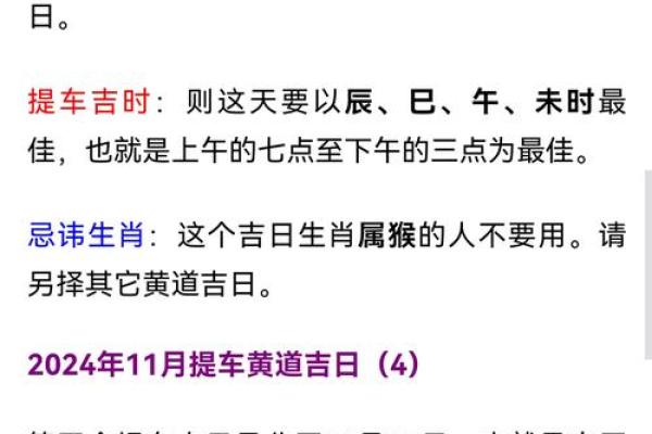 4月份哪几天是黄道吉日适合提车(四月份哪一天适合提车) 4月份哪几天是黄道吉日适合提车(四月份哪一天适合提车)