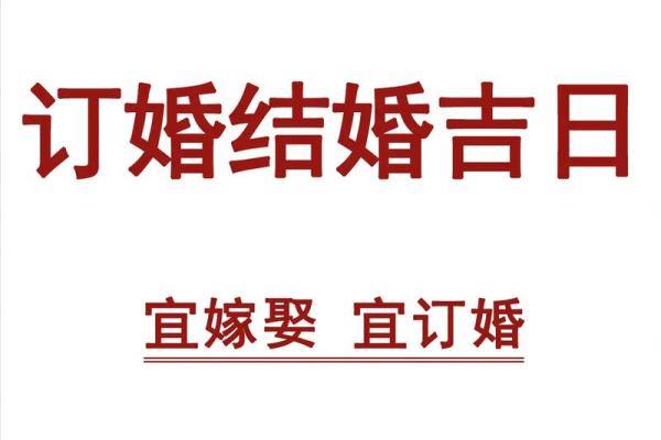 2月份适合订婚的日期(2月份适合订婚的日期有哪些) 2月份适合订婚的日期(2月份适合订婚的日期有哪些)