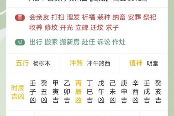 属马10月份搬家吉日一览表 属马十月乔迁吉日