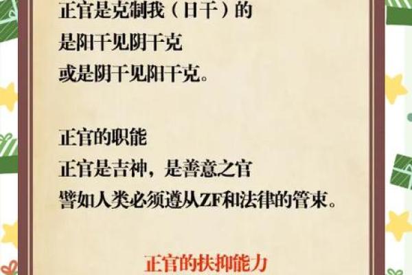 正官在八字中代表什么(正官在八字中代表什么意思女命)