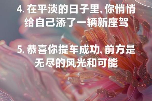 3月提车日子(3月提车日子不能乱提) 3月提车日子(3月提车日子不能乱提)