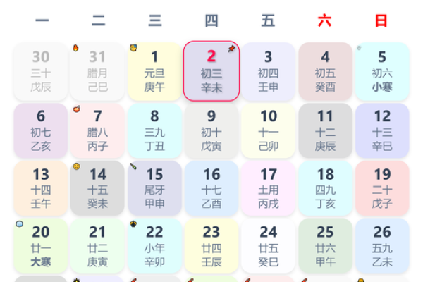 22年冬月乔迁吉日 2025乔迁吉日一览表八月份 22年冬月乔迁吉日 2025乔迁吉日一览表八月份