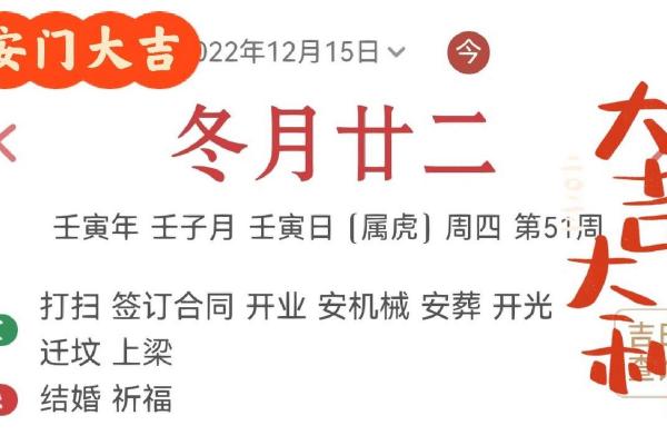 22年冬月乔迁吉日 2025乔迁吉日一览表八月份 22年冬月乔迁吉日 2025乔迁吉日一览表八月份