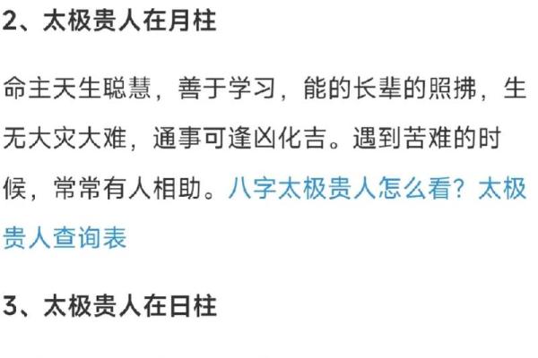 天厨贵人在八字中代表什么意思(天厨贵人在八字中代表什么意思女命) 天厨贵人在八字中代表什么意思(天厨贵人在八字中代表什么意思女命)