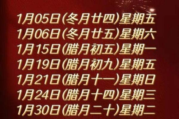 2025年元旦乔迁新居黄道吉日 2025年一月份适合乔迁新居的吉日 2025年元旦乔迁新居黄道吉日 2025年一月份适合乔迁新居的吉日